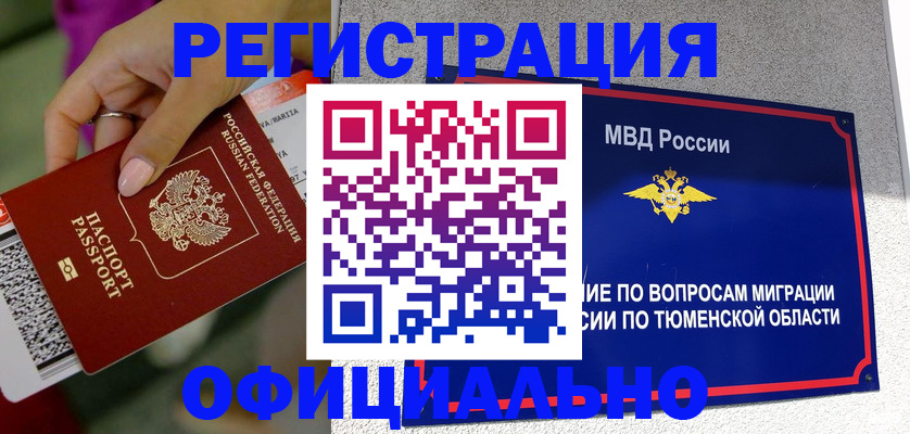 прописка от собственника в Талдоме