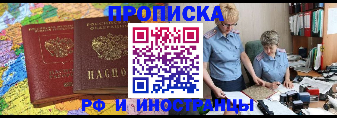 где прописаться в Талдоме