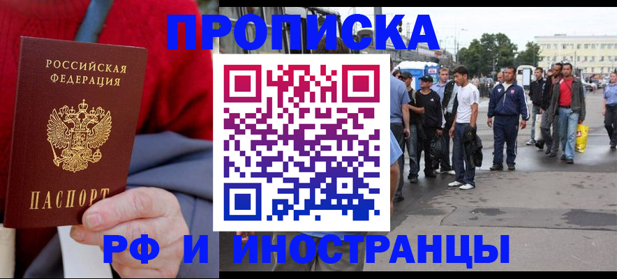 прописка в квартире в Талдоме