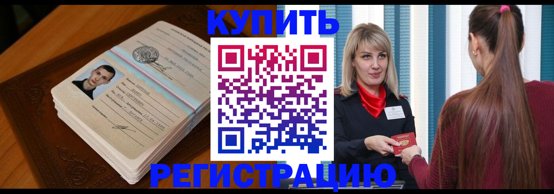 прописка гарантия в Талдоме