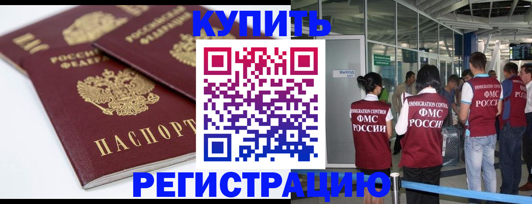 миграционный учет в Талдоме