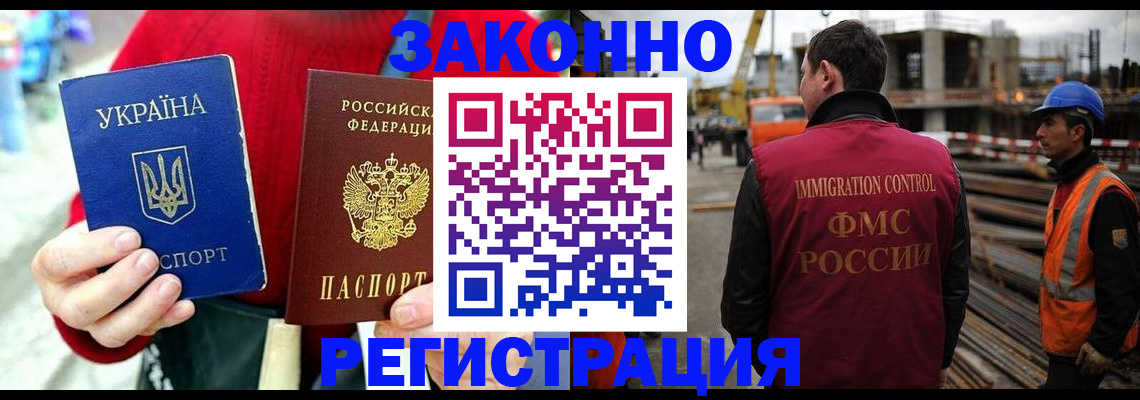 временная регистрация для всех в Талдоме