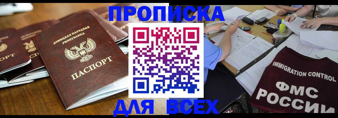 временная регистрация недорого в Талдоме